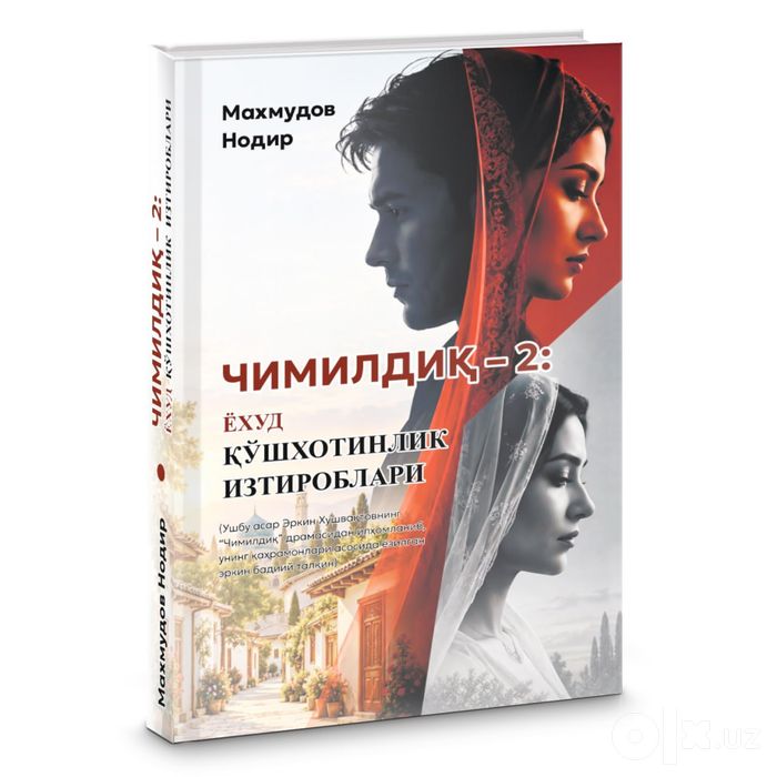 Книга чимилдик 2 ехуд кушхотинлик изтироблари
