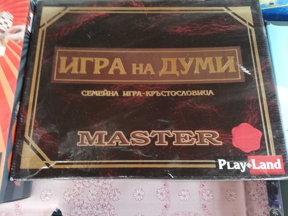 ЛОТ от Бордови игри, лего, scrable и други