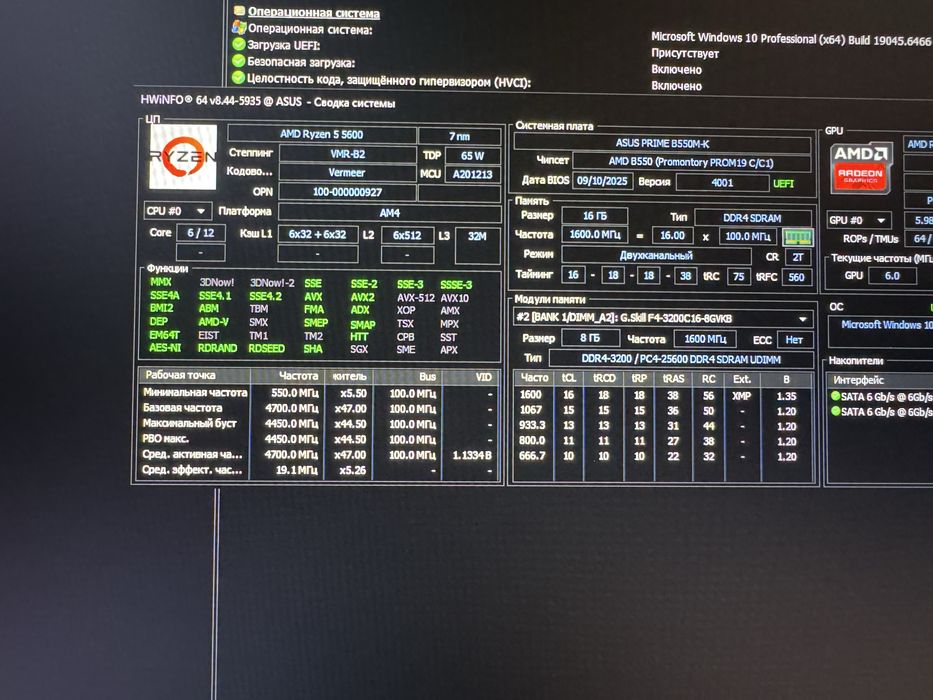 Комплект ryzen 5600, b550, 16gb