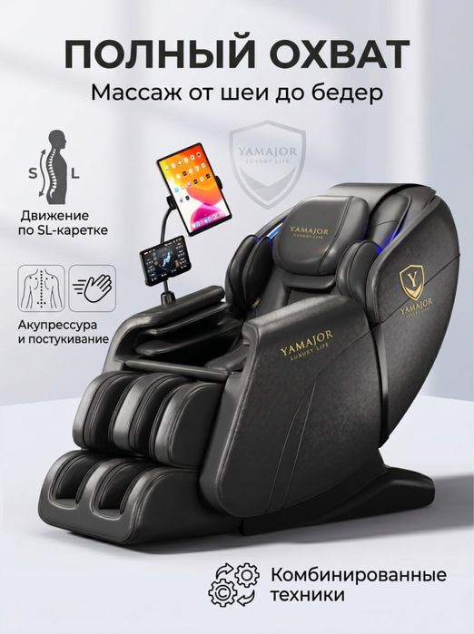 Massaj kreslo optom skladi massaj relax массаж кресло оптом склад