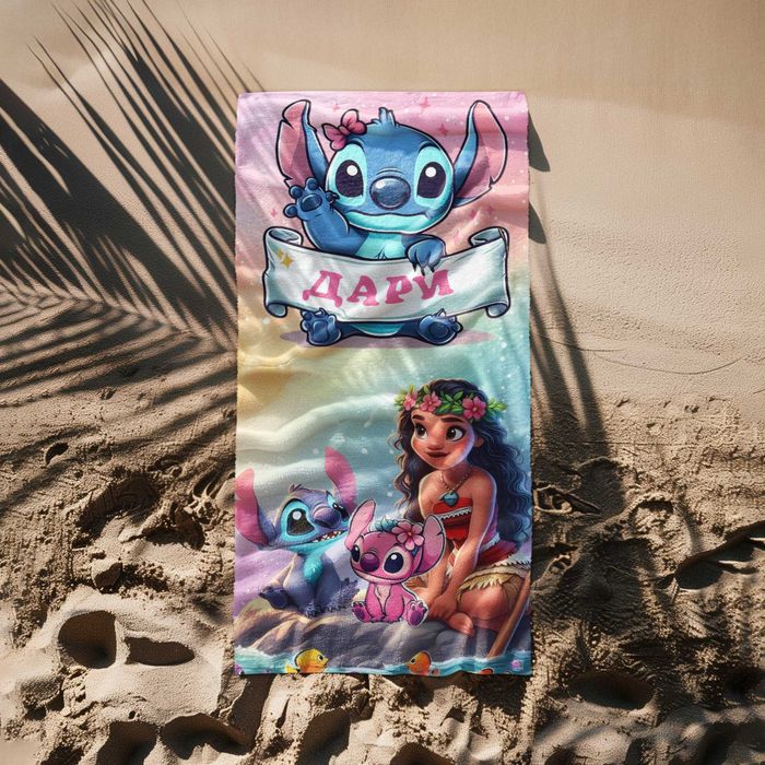 Плажни хавлии персонализирани