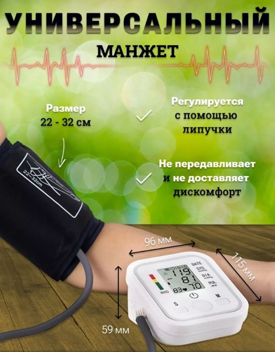 Тонометры говорящие, новые в упаковке