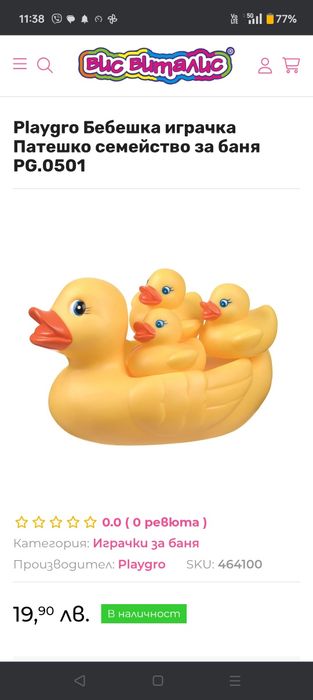 Lego Duplo, конструктори и нови играчки