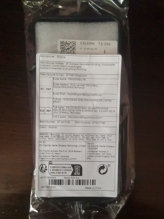 Кейс за HUAWEI P20 Pro