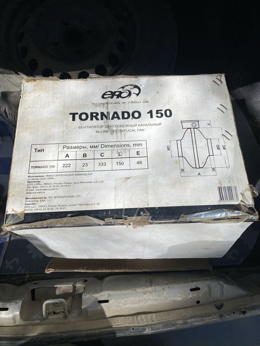 Продам Канальный Вентилятор