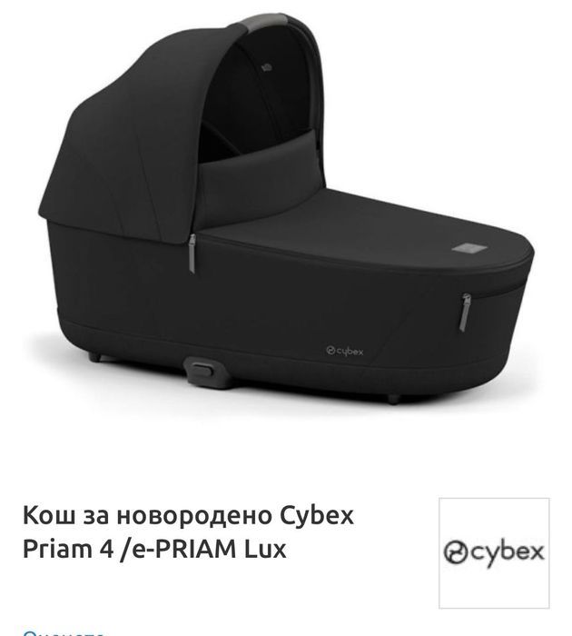 Кош Cybex Priam 4