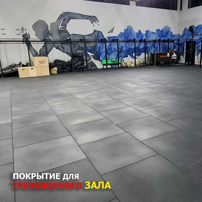 Резиновое покрытие листовое (МАКСИМАЛЬНО НЕДОРОГО!!)