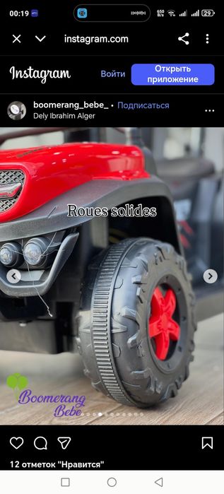 Детский электромобиль. Продается. Bolalar elktrmobili sotiladi