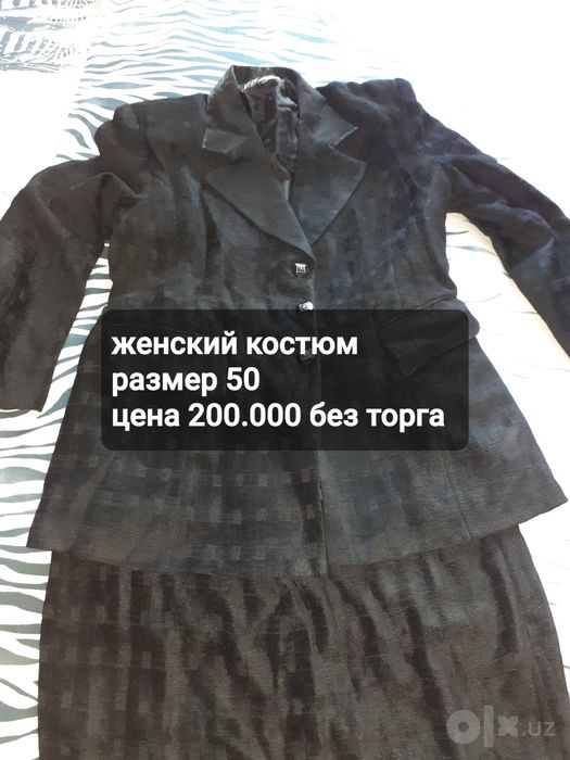 Костюм женский. .