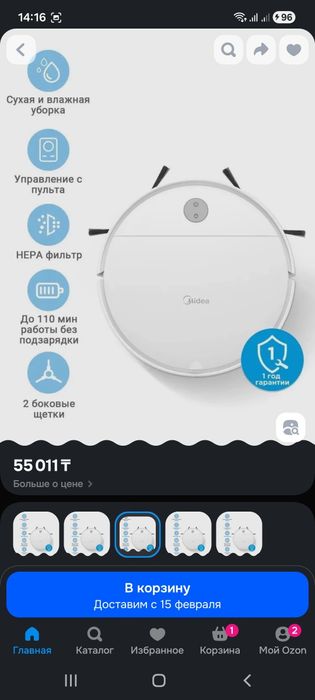 Продам робот пылесос