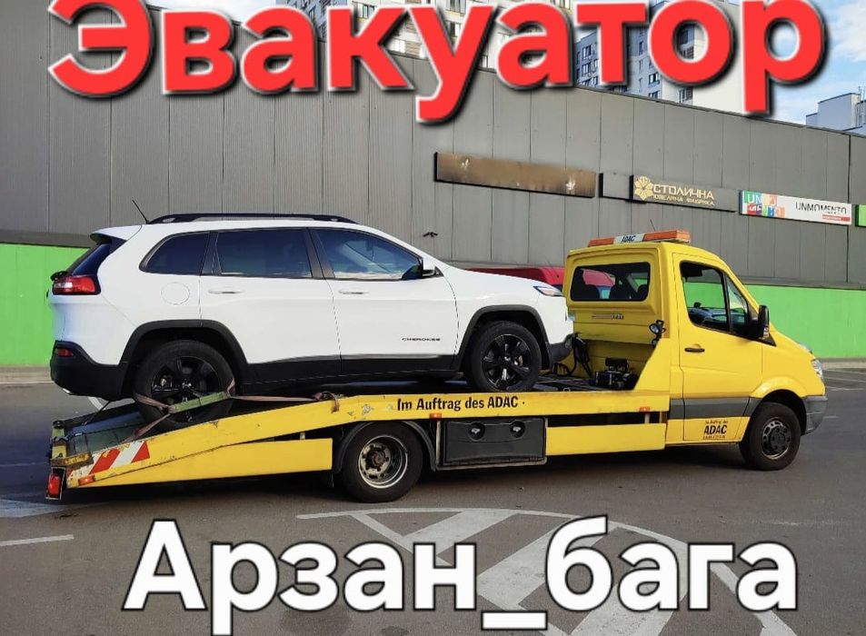 Эвакуатор Шымкент