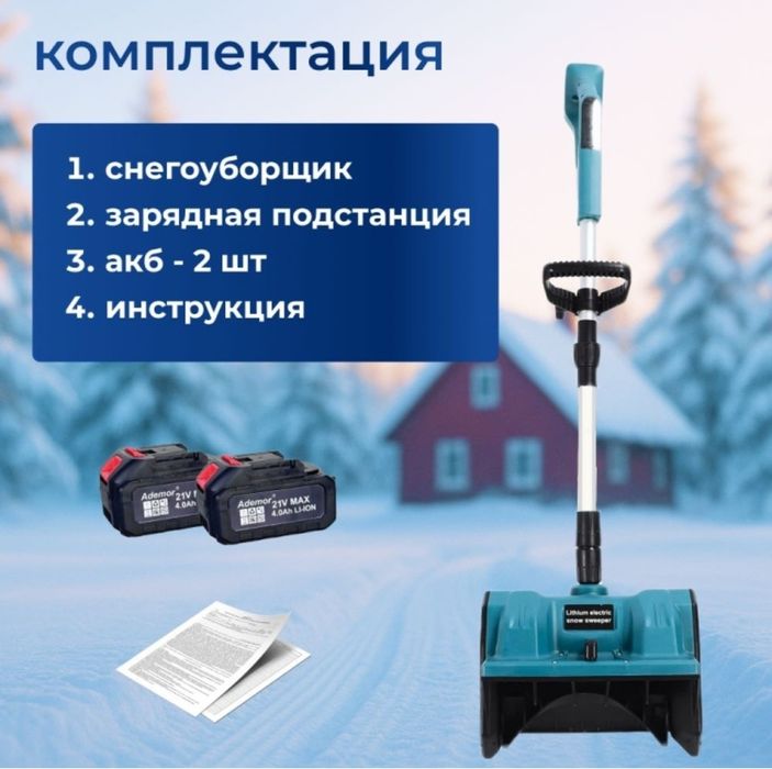 Снегоуборочная лопата Ademor