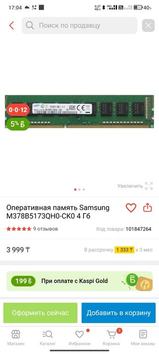 Продам оперативку.процесессор.