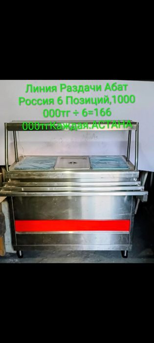 Стол-холодильник