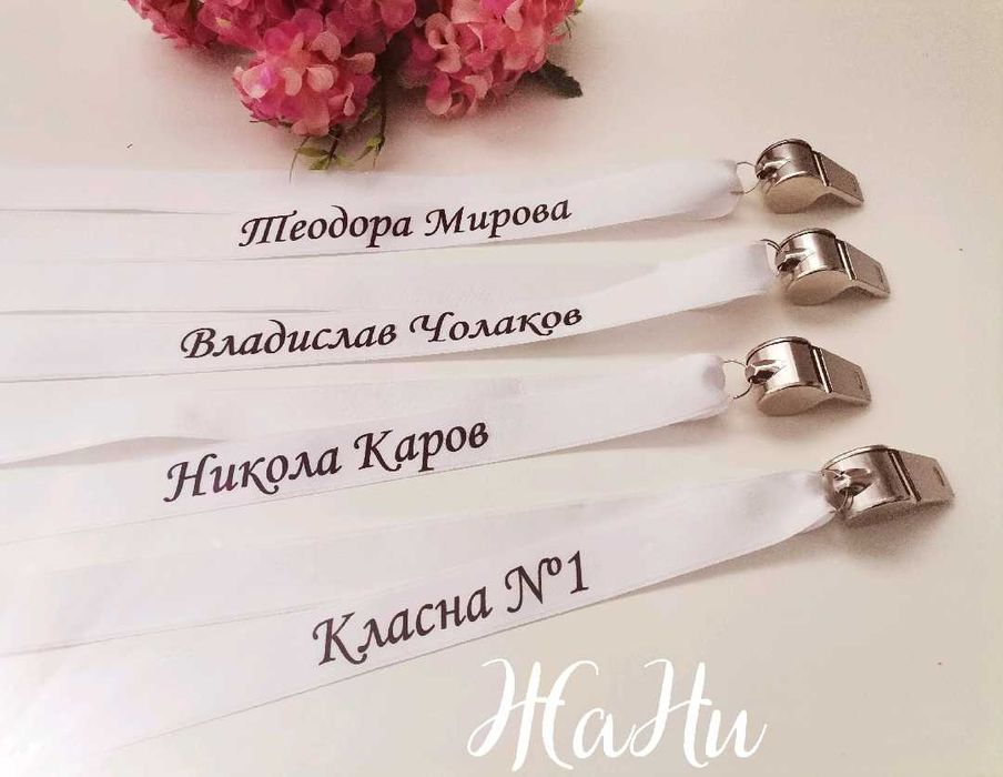 Парти свирки за Абитуриенти с надпис по поръчка