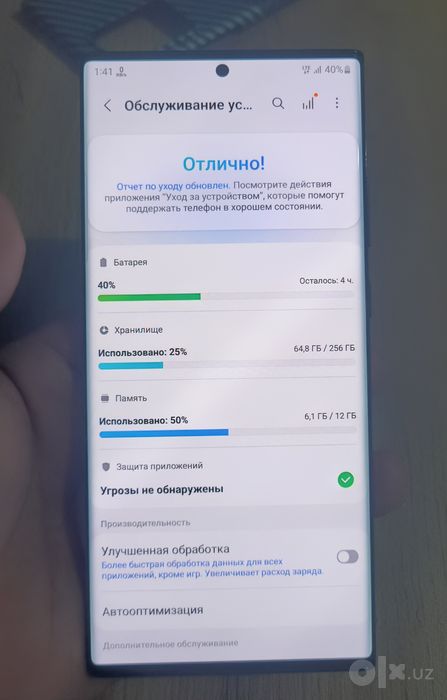Samsung Galaxy Note 20 Ultra