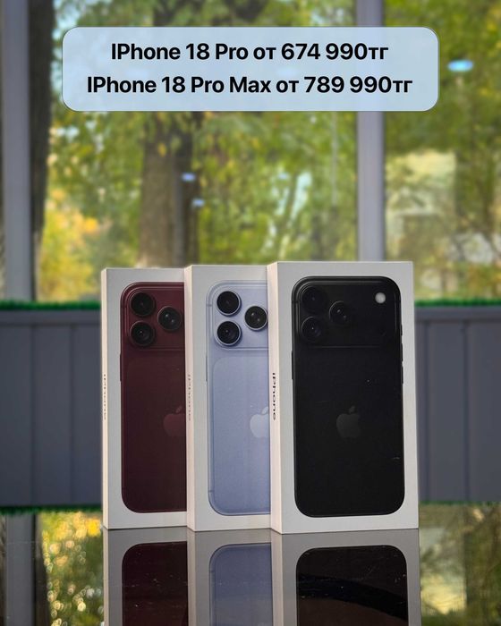 IPhone 18 С верификацией