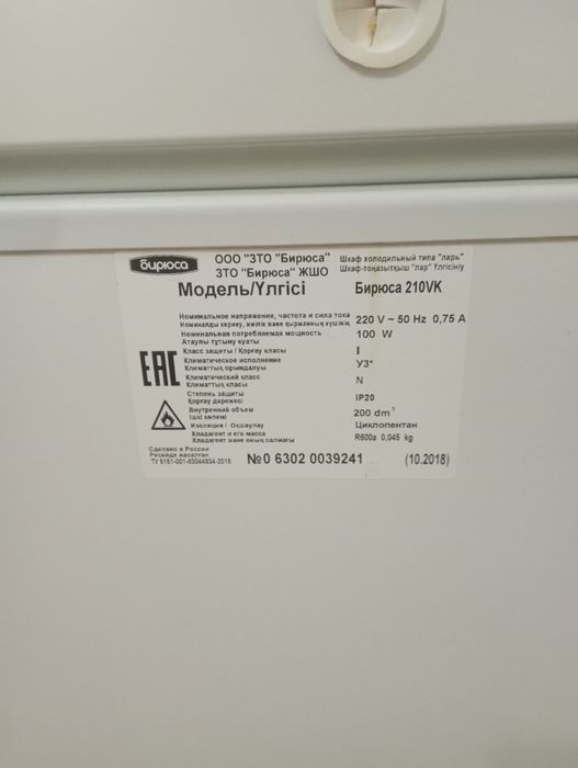 Продам морозильную ларь "Бирюса"