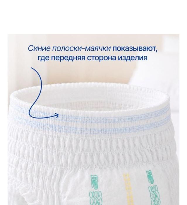 Памперсы- трусы для взрослых М(2)
