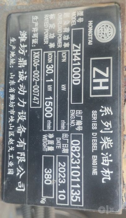 Продаётся генератор 30 КВ