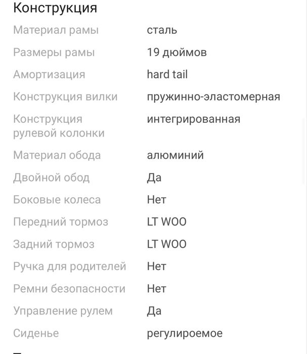 Продам велосипед