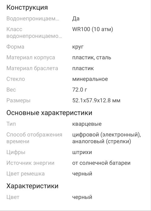 Часы CASIO ProTrek PRW-6000-1ER