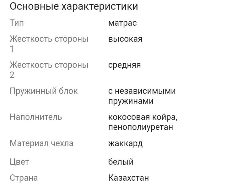Продам матрас 90 на 200 в использовании 3 месяца