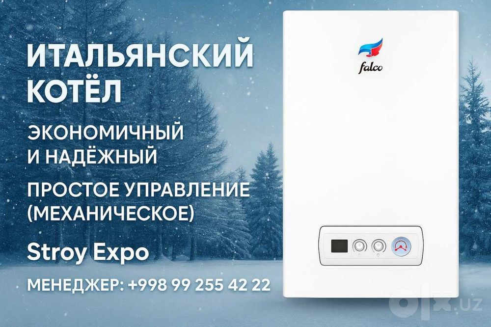 FALKO 24kVt (italiya) gaz katel optom so sklada. двухконтурный котел