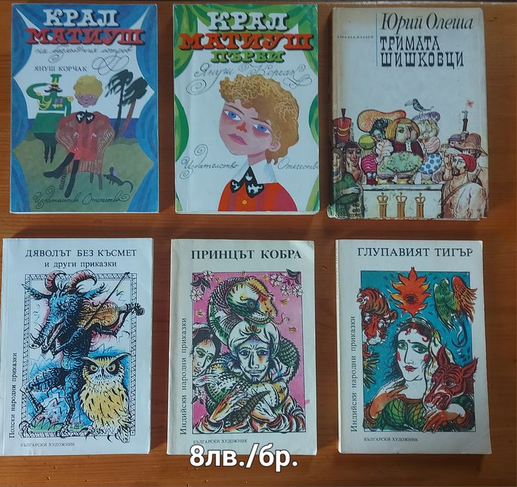 Продавам детски книжки