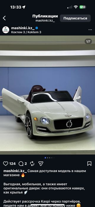 Бентли машинка отличный вариант на подарок