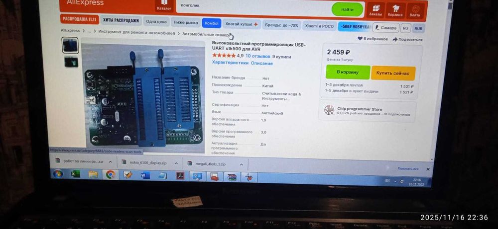 параллельный высоковольтный программатор avr tx_stk500(ver 6.4)