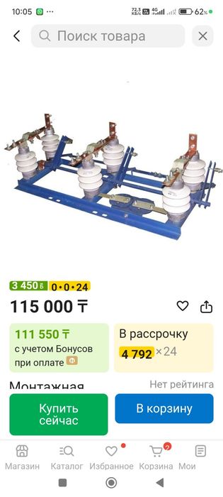 Электрик по вызову