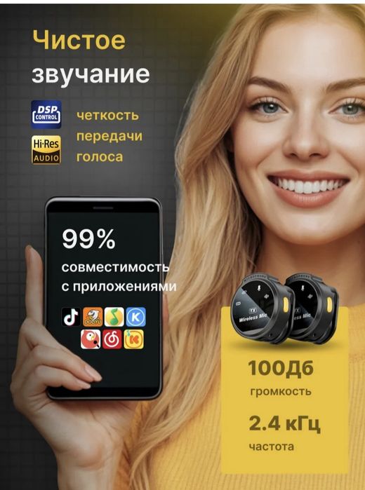 Микрофон блогерский