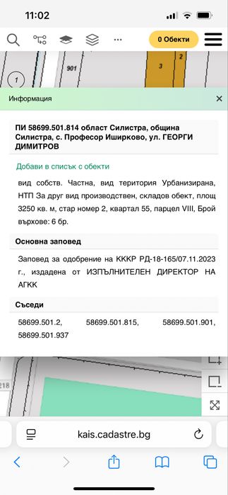 Продава се Парцел в с. Професор Иширково, Област Силистра - 3250 кв.м за 24 €/кв.м - Снимка #1