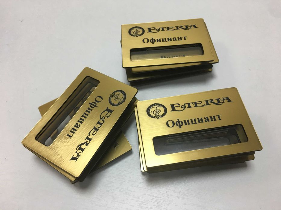 Таблички, бейджики