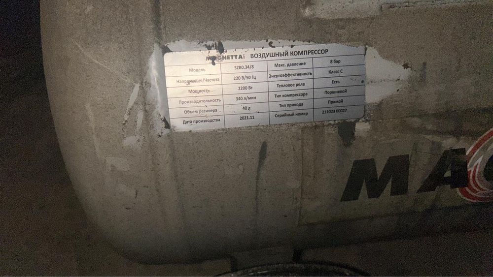 Компрессор 340 литров