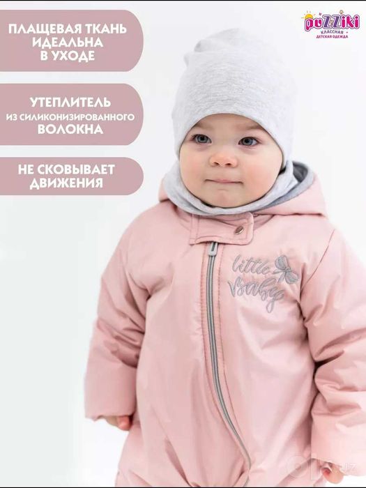 Демисезонный комбинезон Puzziki на девочку, р. 80