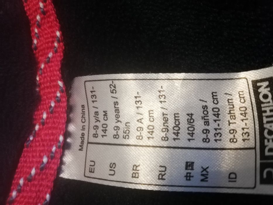 Полар/горница с цип