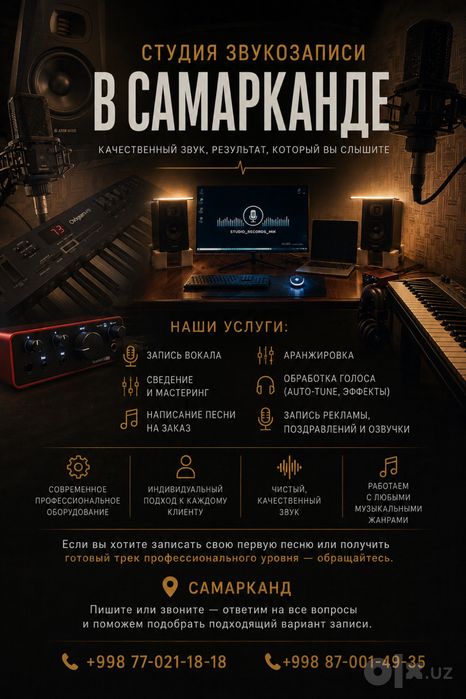 Студия звукозаписи в самарканде / ovoz yozish studiyasi / овоз ёзиш