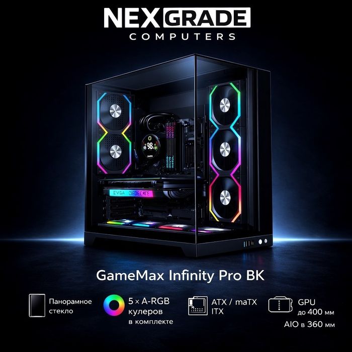 Кейс для пк Gamemax  Infinity PRO