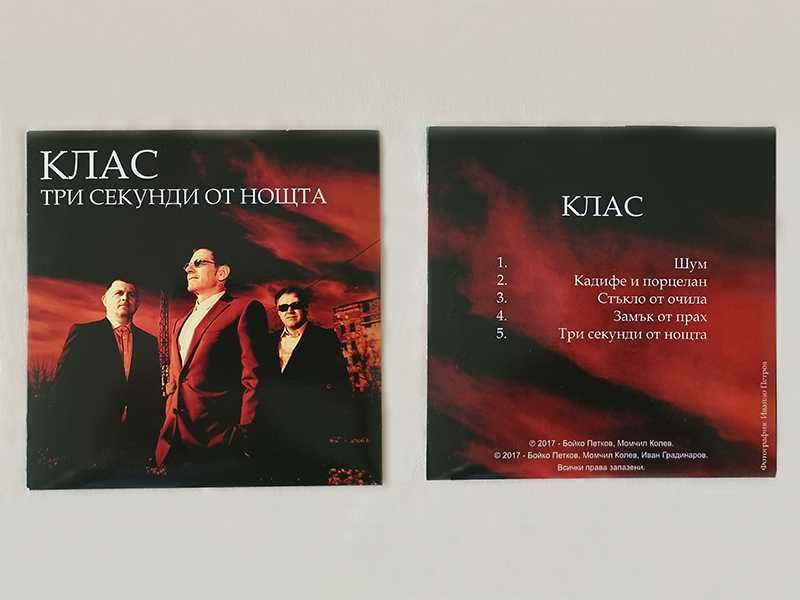 Оригинални CD: АХАТ Нова Генерация АТЛАС