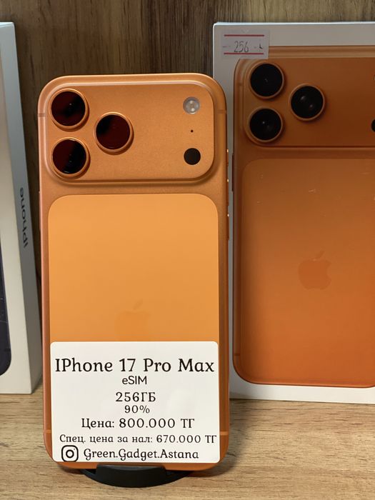 iPhone 17 Pro Max 256gb (E-sim)