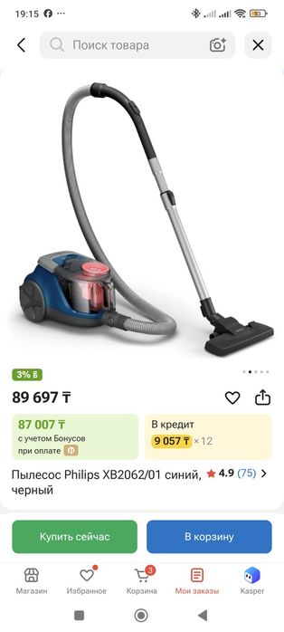 Пылесос Филипс продам