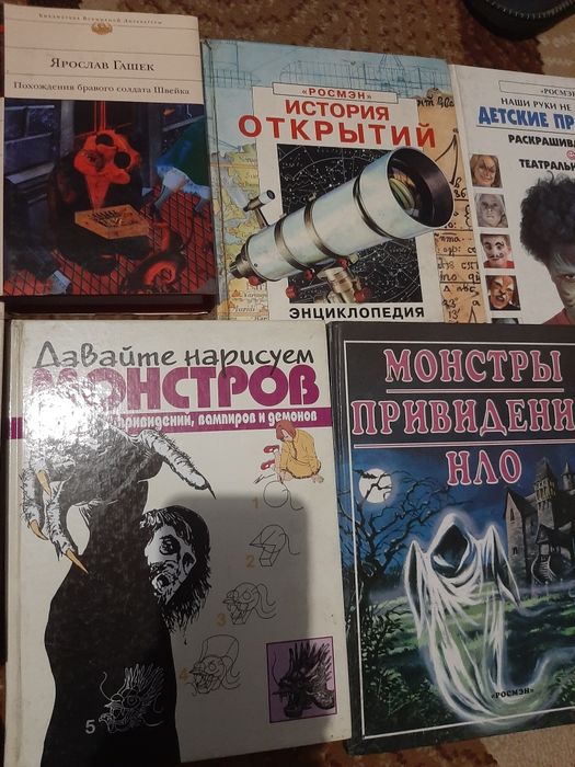 Книги б/у и новые