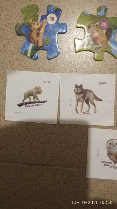 Зооландия-пъзел и стикери