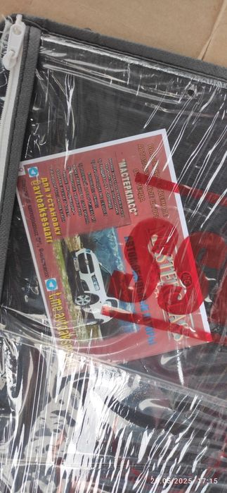 Parda, парда, шторка, занавеска, сетка