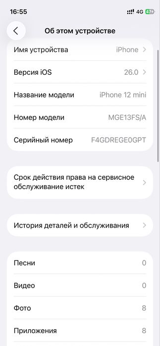 Продам Iphone 12mini , акб 74