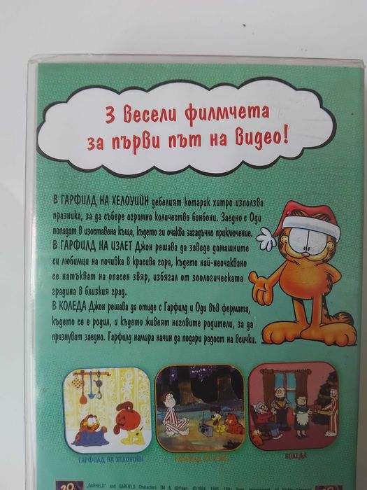 Видеокасета VHS Празниците на Гарфилд