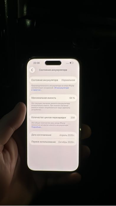 Айфон 16 ЕАС 94% нано сим