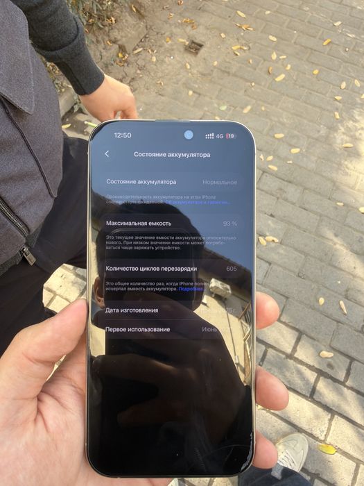 Iphone 16 pro max
